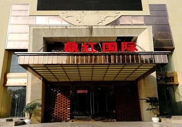 柳河商务KTV少爷哪家最开放-鼎红国际KTV消费价格玩乐点评