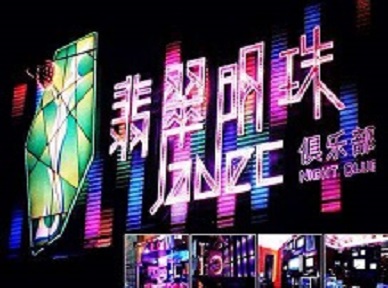 柳河哪里荤的KTV男模女漂亮多-翡翠明珠KTV好玩会所体验